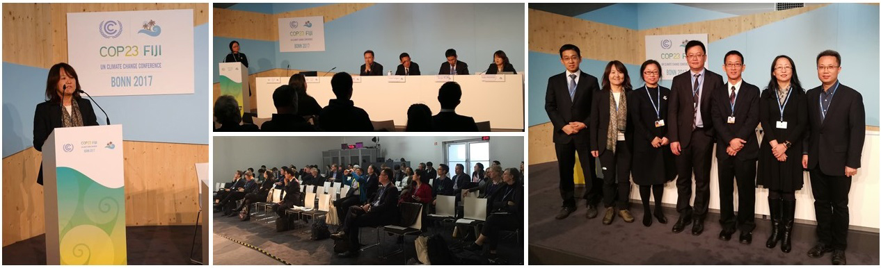 COP23サイドイベント 北東アジア地域におけるエネルギー転換と低炭素化に向けた取り組み