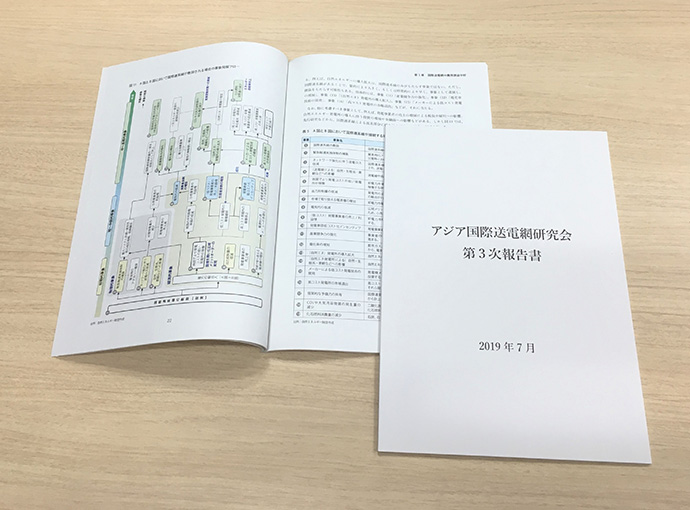 アジア国際送電網研究会 第3次報告書